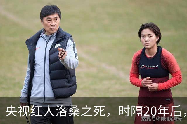 央视红人洛桑之死，时隔20年后，搭档博林坦白：他根本没喝多少酒