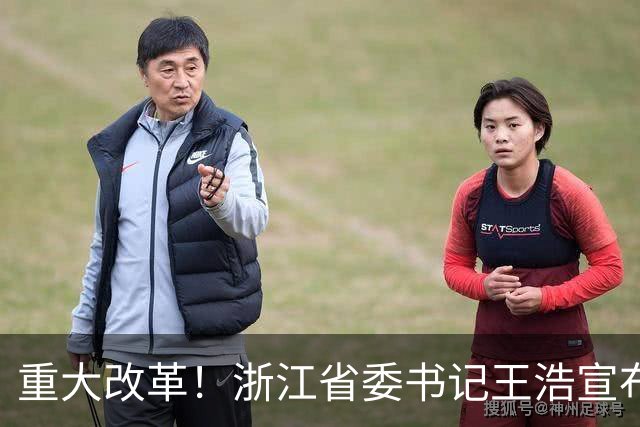 重大改革！浙江省委书记王浩宣布，浙江省统一招投标交易平台启用