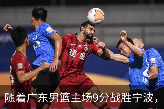 随着广东男篮主场9分战胜宁波，上海男篮5分险胜福建，吉林1分战胜广厦，强弱队差距明显减小，徐杰缺席原因出炉