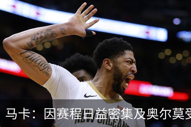 马卡：因赛程日益密集及奥尔莫受伤，加维或将获得新的机会