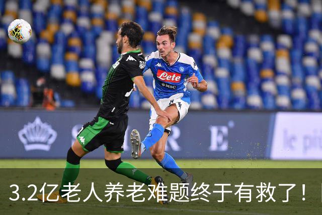3.2亿老人养老难题终于有救了！国家首次分三类，普通家庭有盼头