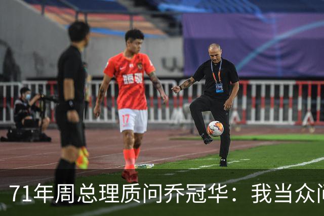 71年周总理质问乔冠华：我当众问你，为何要送我礼品？